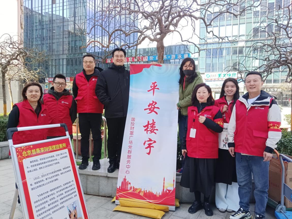 國投財富廣場黨群服務中心開展黨群陣地@你”志愿護航安全，共筑平安樓宇“志愿活動 -.jpg